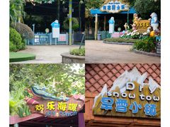 -美的鹭湖探索王国