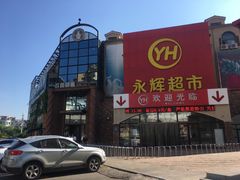 -玖壹咖啡(临河街店)