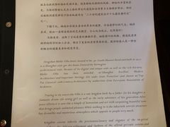 -马勒别墅·中餐厅