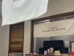 -李山山茶事(景枫店)