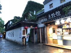 门面-鱼食饭稻·苏浙土菜17年老馆子(平江路店)