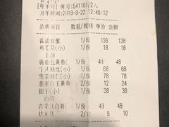 账单-宁波状元楼酒店(和义路店)
