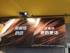 -麦当劳(垡头西路店)