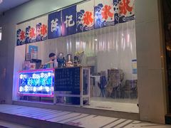 -陈记栗子(长宁路店)