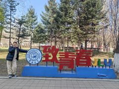 -吉林大学(南岭校区)