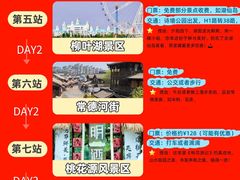 -常德桃花源景区