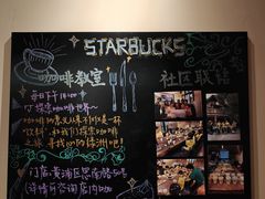 -星巴克臻选(思南公馆店)