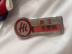 -海底捞火锅(荣盛广场店)