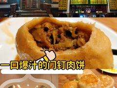 -清真吴记门钉肉饼·喜多利