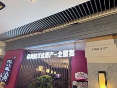 -闫府私房菜·百年鲁菜(恒隆店)