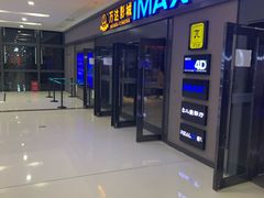 -万达影城(惠济万达广场IMAX店)