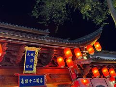 -大理床单厂艺术区
