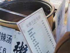 -安徽阜阳卷馍(西单店)