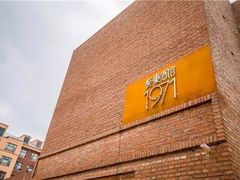 -城东酒馆1971(东方明珠店)