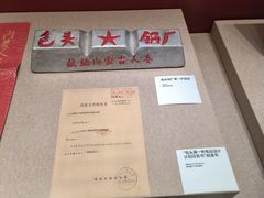 -包头博物馆