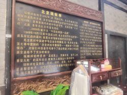 -瑞蚨祥(大栅栏店)