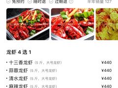 -呆虾王龙虾馆(南湖总店)