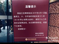 -南越王博物院(王宫展区)