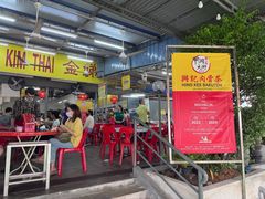 -兴记肉骨茶 (甲洞大街第二新分店)