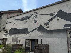 -南浔古镇