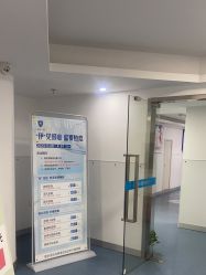 -温州伯思立医院