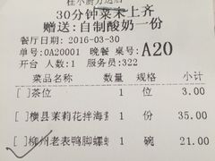 账单-桂小厨广西菜(青秀万达店)