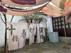 -苏州园林博物馆