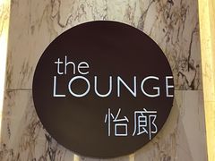 -怡廊(上海漕河泾万丽酒店)