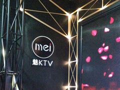 -魅KTV·AI辅唱(簋街店)