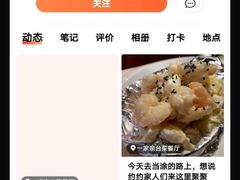 -一家亲台菜餐厅(银塘中路店)