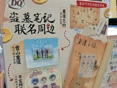 -DQ·蛋糕·冰淇淋(高新万达店)