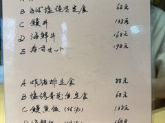 -和樂日本料理