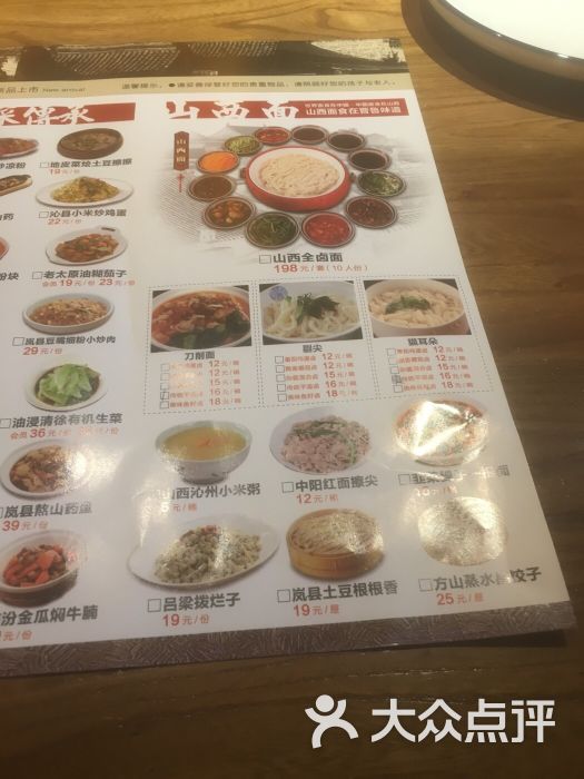 晋鲁味道-图片-保定美食-大众点评网