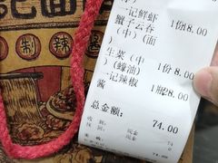 -一记面馆(易发店)