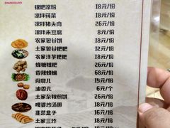 菜单-张关合渣(航空大道店)