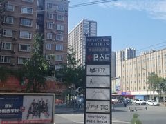 -优客城市奥莱