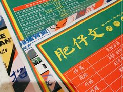 -肥仔文澳门猪骨煲(南京西路店)