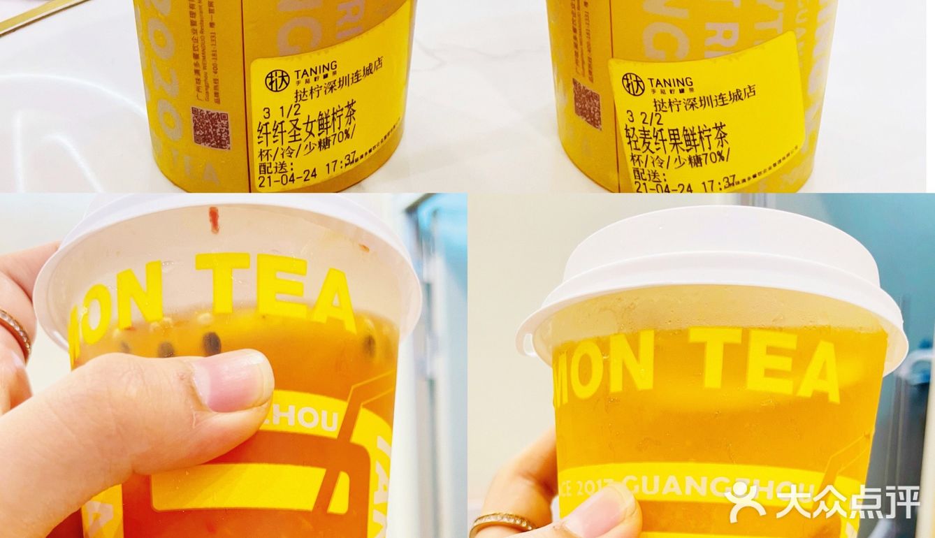 挞柠夏日新品｜夏天快来补充一下维C吧