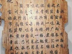 -观盐·盐帮菜(官园桥店)