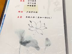 -少林寺欢喜地素斋馆