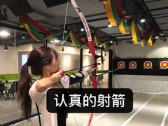 -無弓射箭俱乐部(领展中心城店)