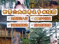 -水绘园