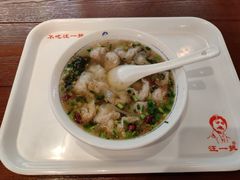 -汪一挑馄饨(老街店)