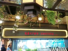 -伙靠·江浙菜(田林路店)