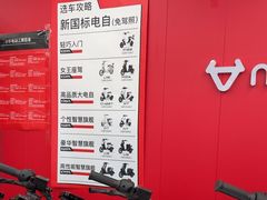 -小牛电动体验·租电动车(德胜门店)
