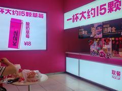 -K22.酸奶草莓(烟台芝罘店)