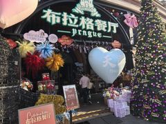 -布拉格餐厅· 中欧捷克菜(全国首店)