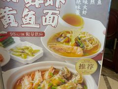 -子霖南山鲜虾面(南山总店)