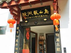 -乌山风景区