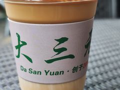 -大三元丝袜奶茶(创于2013·动感小西关店)